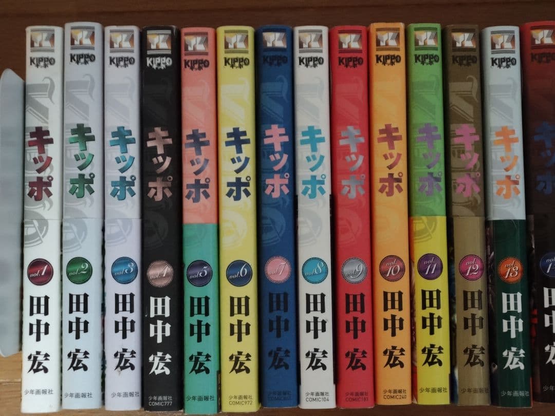 Kippo 全巻　1〜29