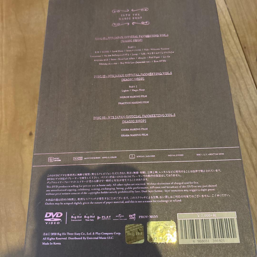 未再生 BTS MAGIC SHOP DVD