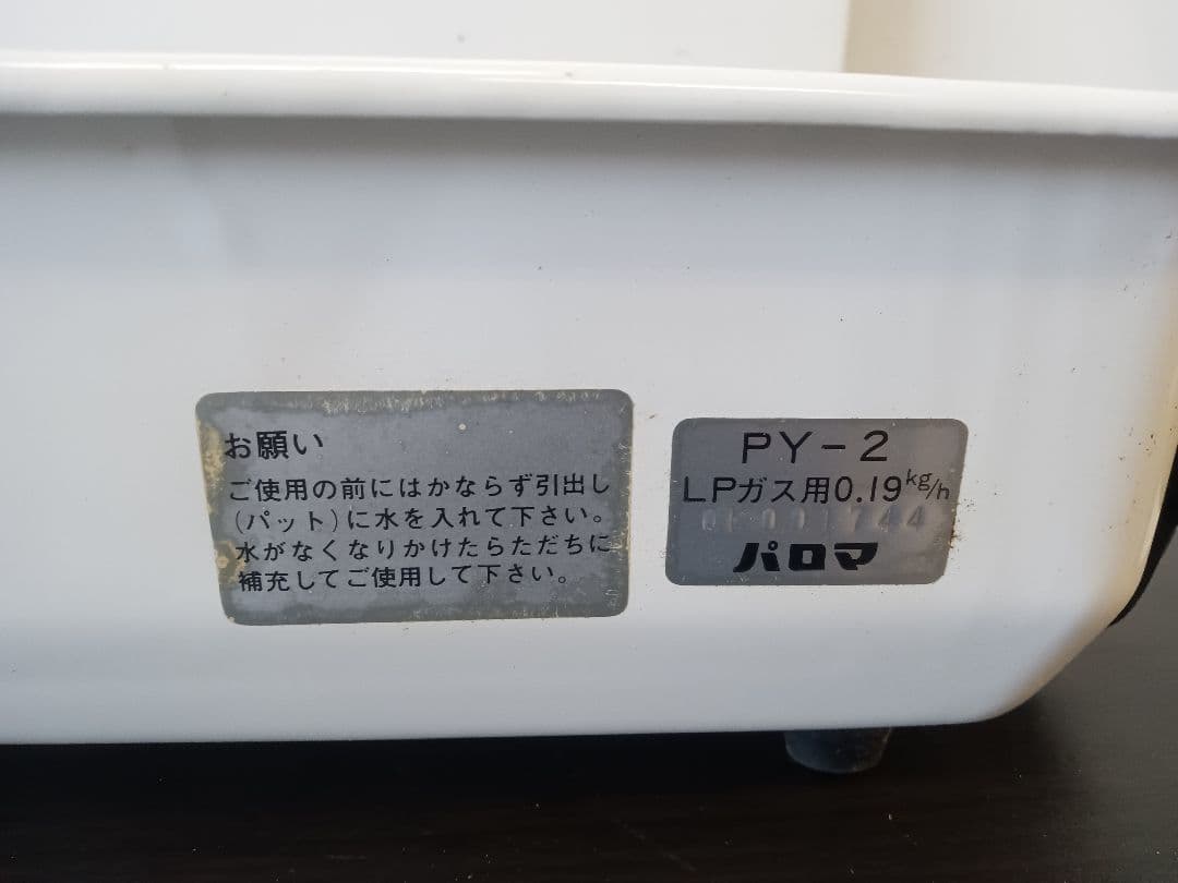 T321 ガスコンロ　パロマ