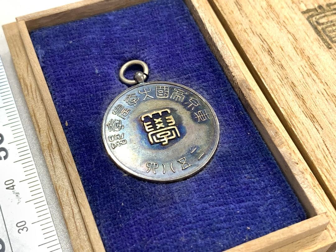 京國大學　東京　學　記念メダル　木箱付き