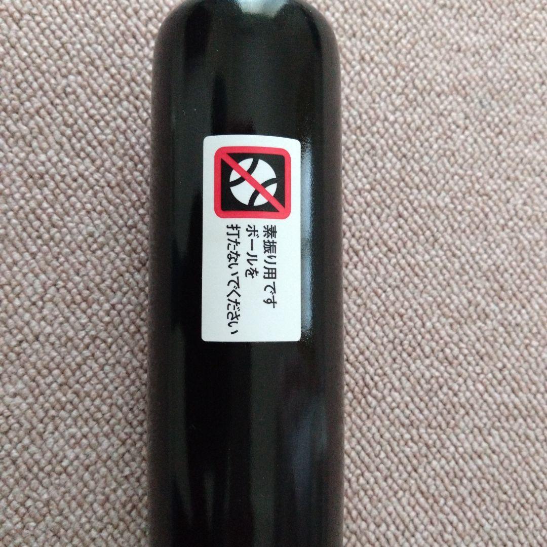 ミズノ　養老　マスコットバット　アイアン