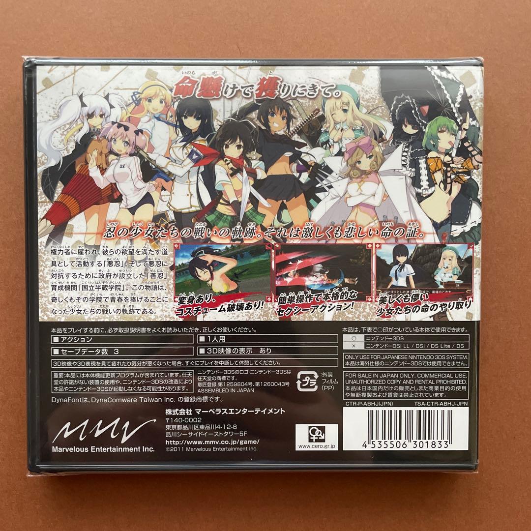 【新品未使用】閃乱カグラ -少女達の真影- 3DS センランカグラ
