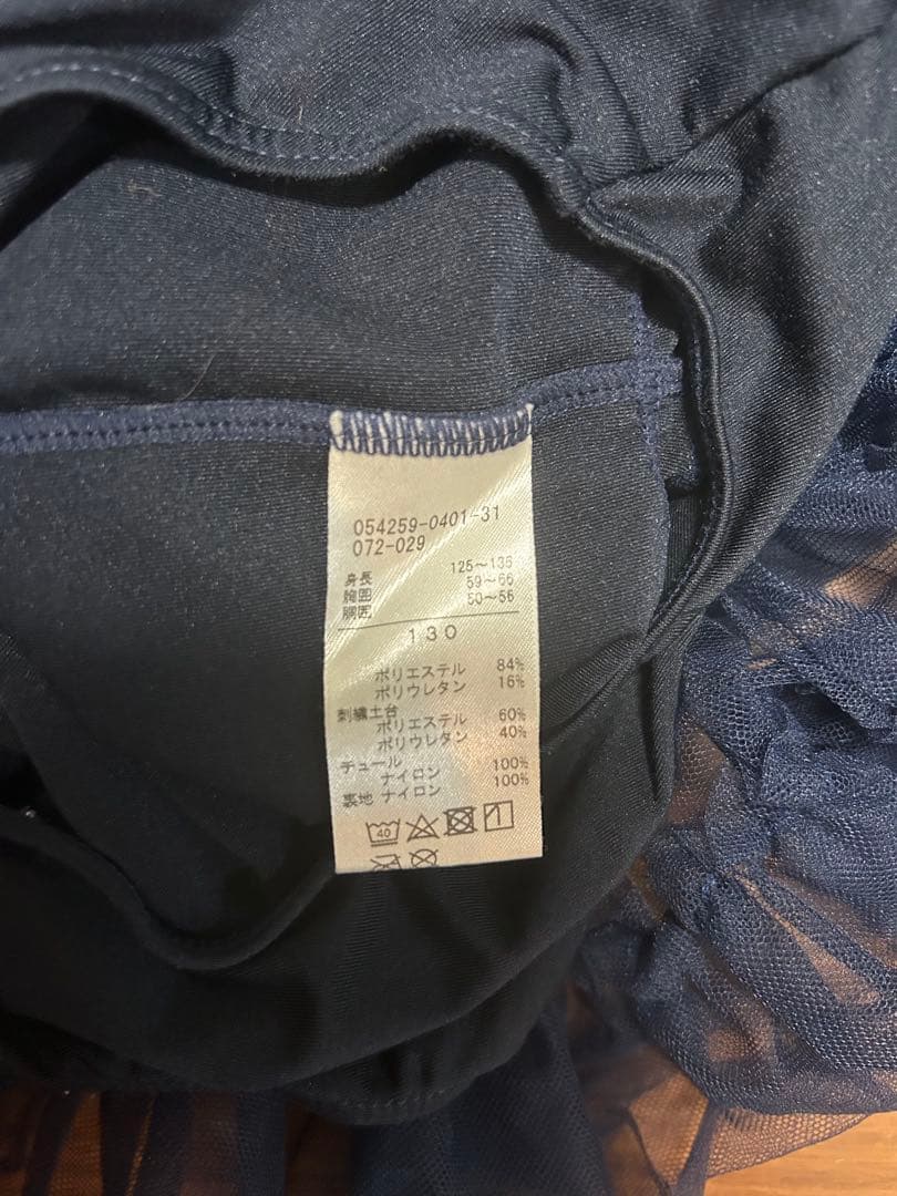 フリル付きネイビー レオタード　130 女の子