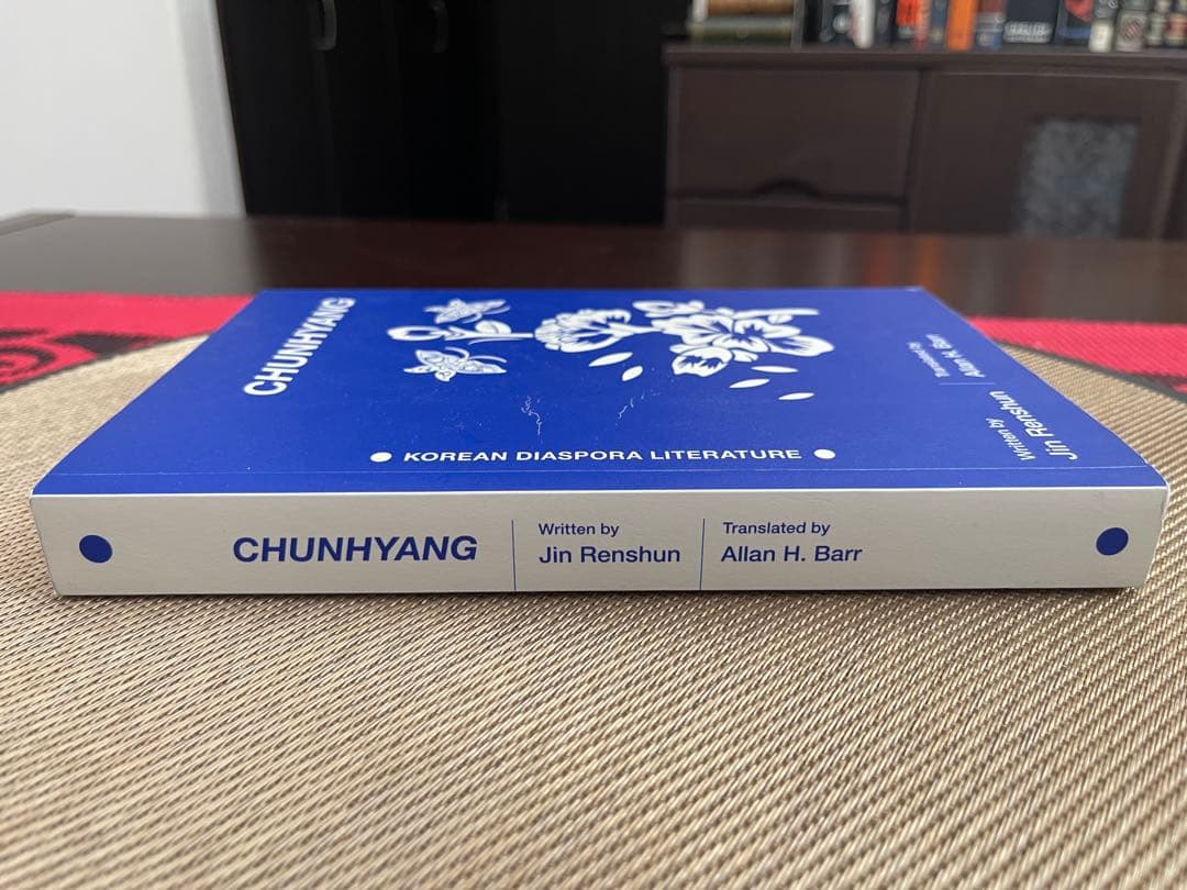 希少　CHUNHYANG Jin Renshun 韓国の文学