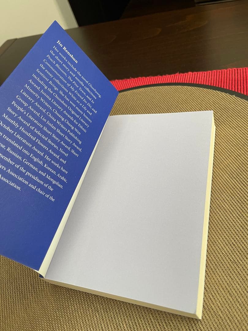 希少　CHUNHYANG Jin Renshun 韓国の文学