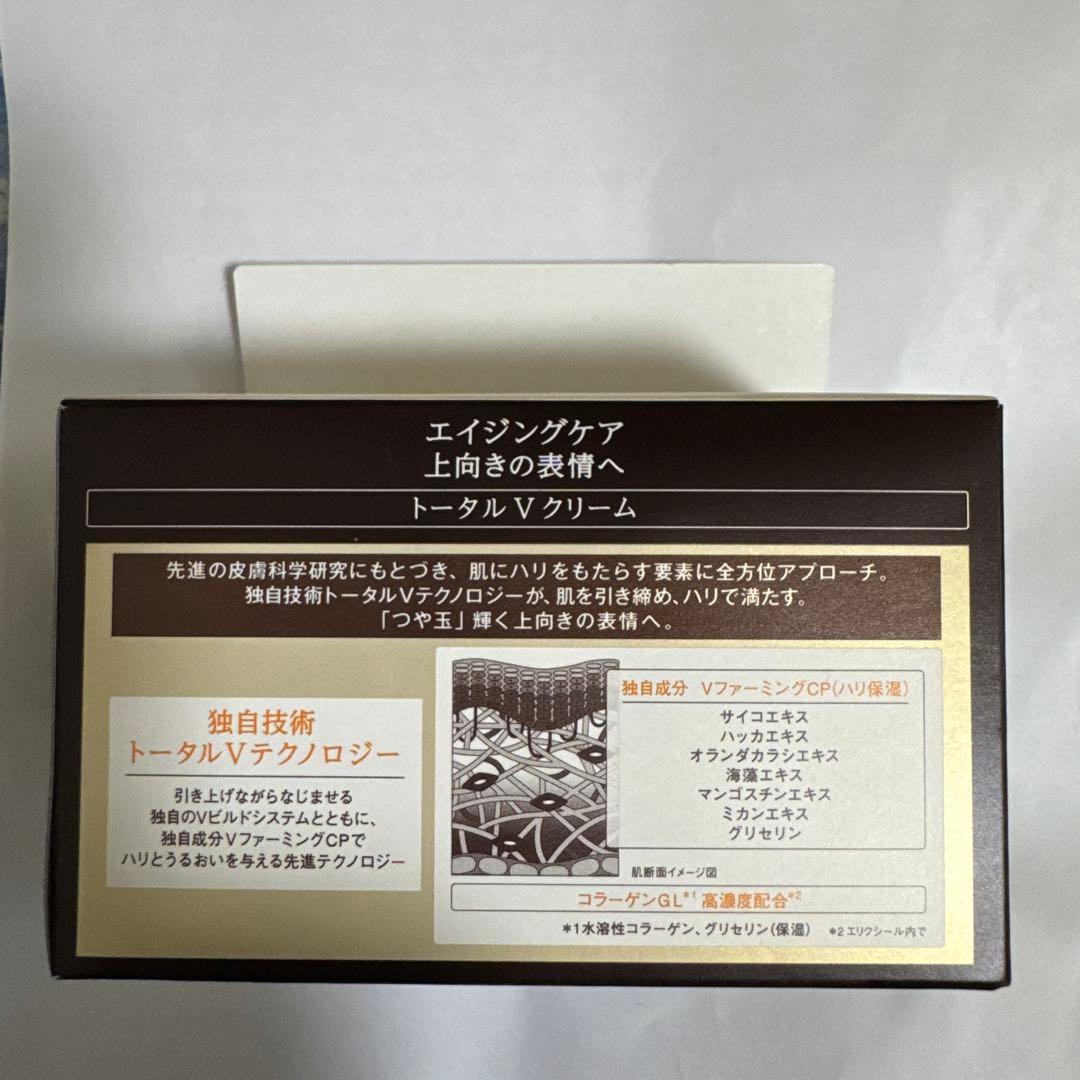 エリクシール　トータルV ファーミング　クリーム　50g +5g