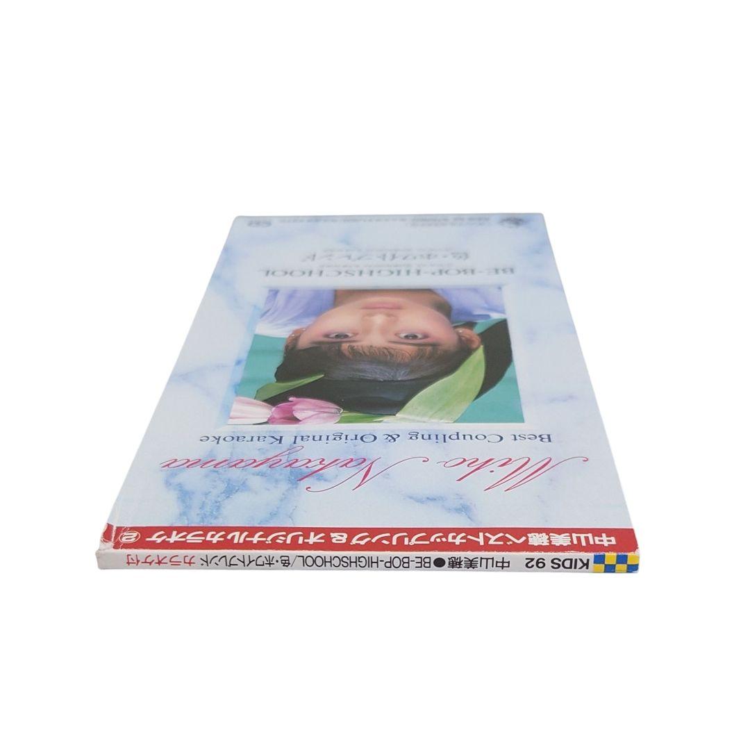 中山美穂　 ビーバップハイスクール/ 色・ホワイトブレンド 8cmシングルCD