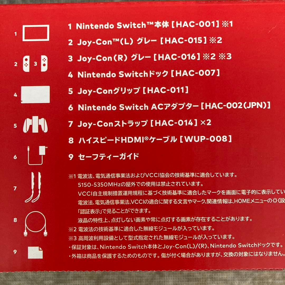 Nintendo Switch 本体 ニンテンドー スイッチ 付属品全てあり