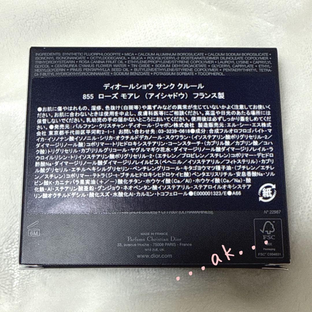 新品 Dior 855 ローズモアレ ディオールショウ サンク クルール