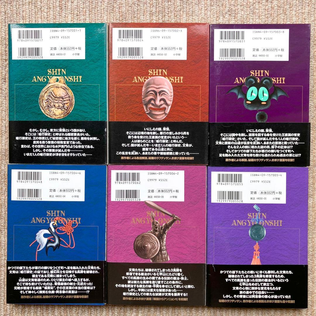 【全巻・美品】 新暗行御史 全17巻＋外伝　計18冊セット　梁慶一／尹仁完