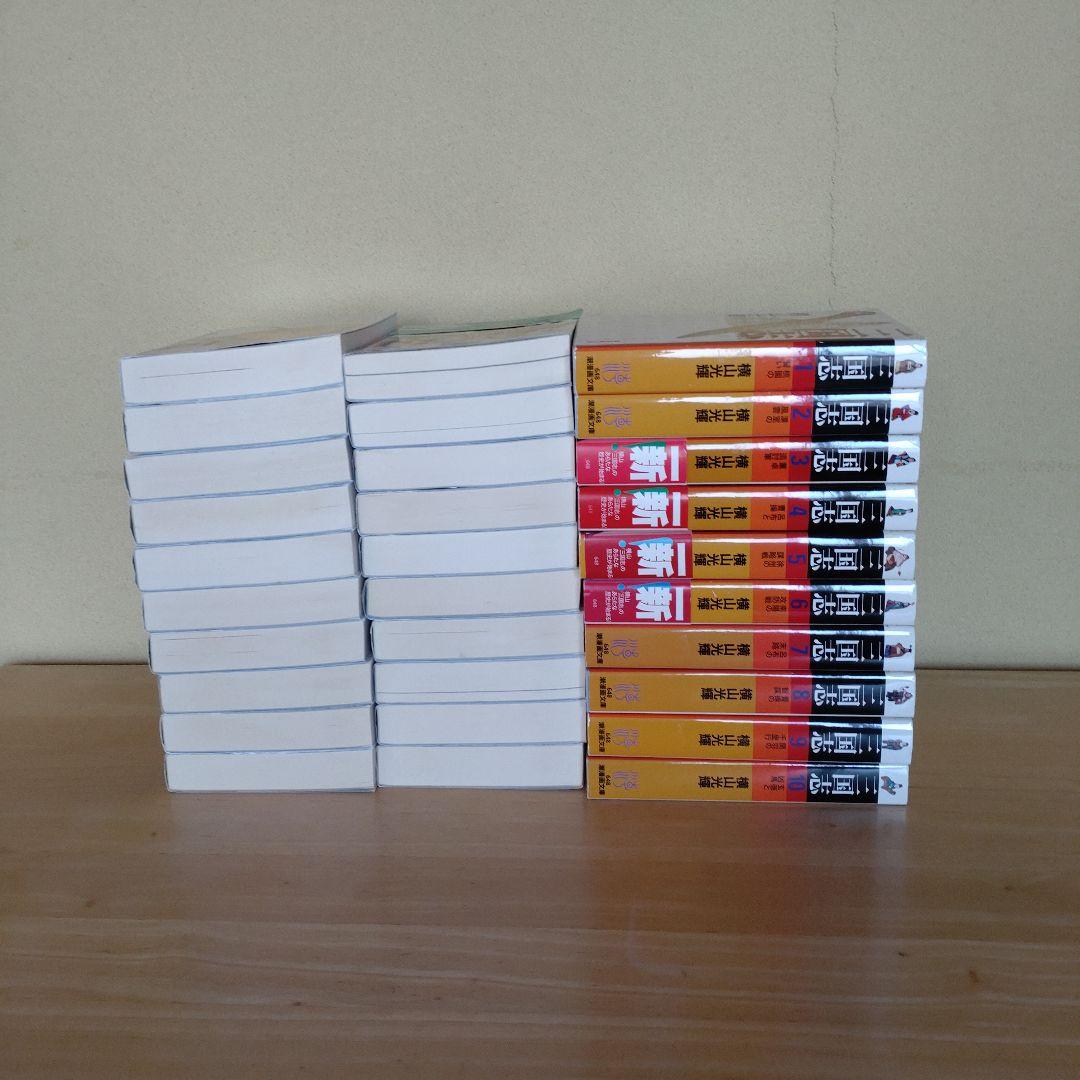 三国志 30巻　全巻