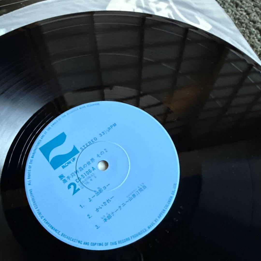 飄　LP レコード　嘉手苅林昌の世界 2 沖縄　謡人　島唄