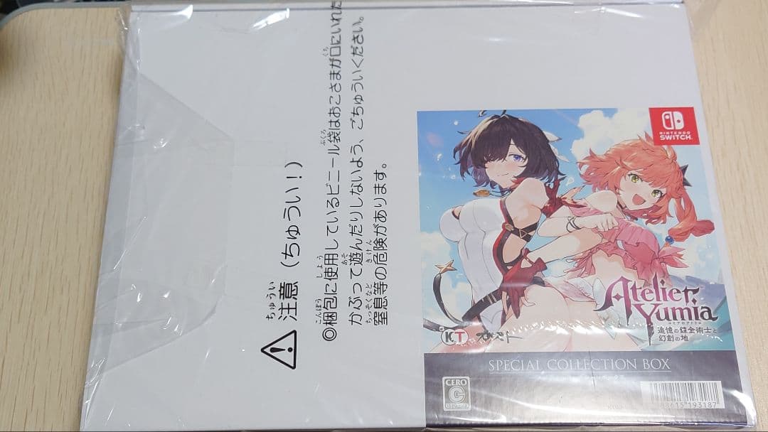 ユミアのアトリエ ~追憶の錬金術士と幻創の地~ スペシャルコレクションボックス