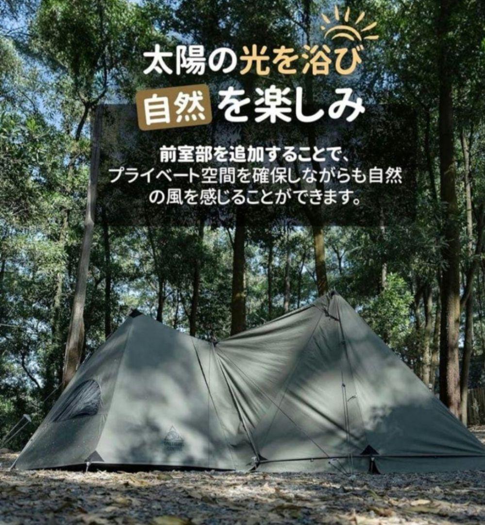 新品未使用！OneTigrisソロホームステッドTC専用前幕 アーミーグリーン