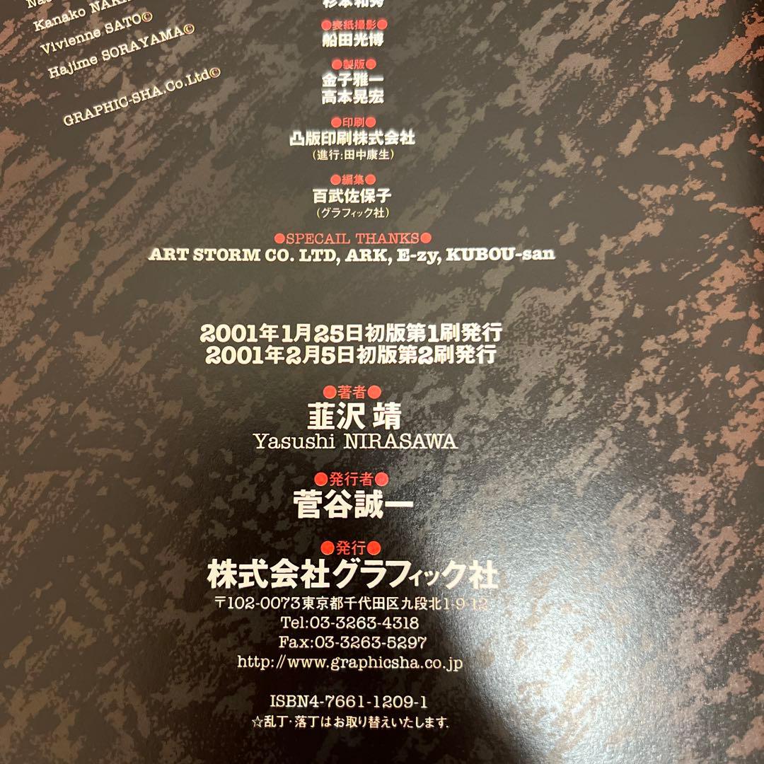 Bitch'sLife Illustration File ビッチズ・ライフ