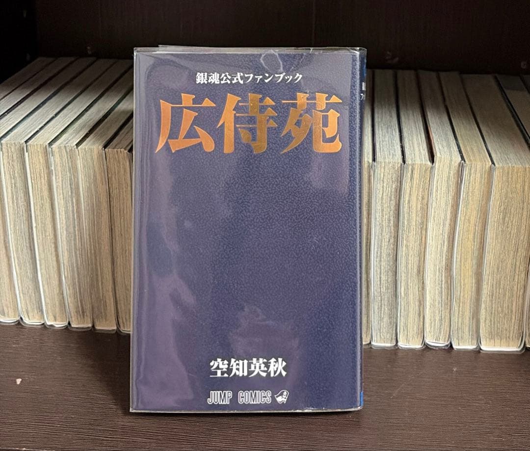 【★最終お値下げ★】銀魂 全巻セット＋関連本5冊