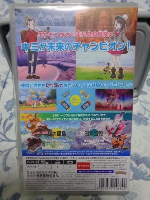 ニンテンドースイッチ ポケットモンスター ソード + エキスパンションパス