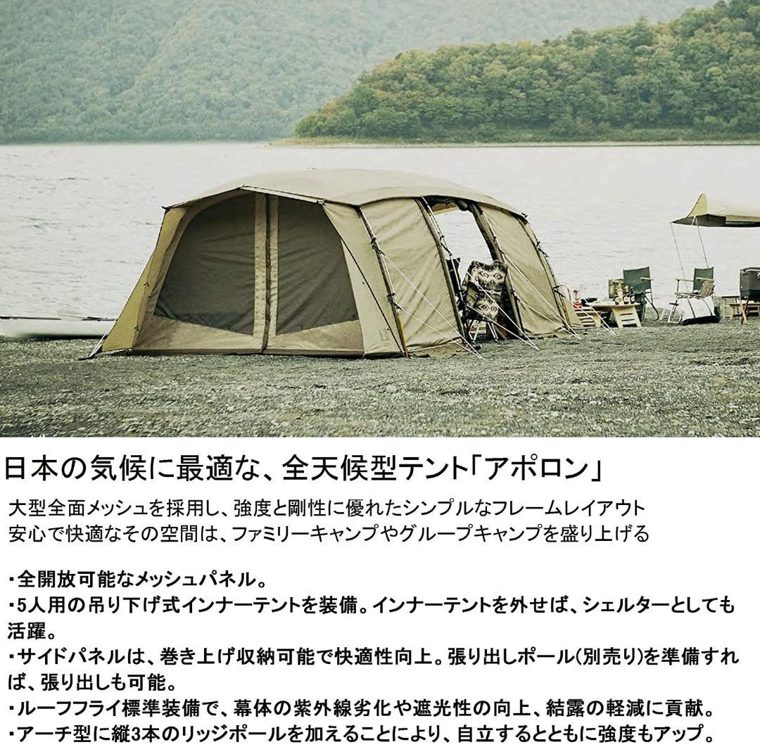 ｏｇａｗａ アポロン ２７８８　5人用インナーテント付 新品未使用