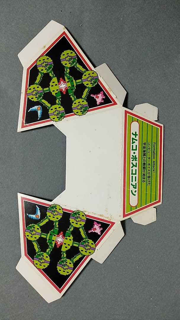 ナムコ　ボスコニアン　アーケード版ポップ