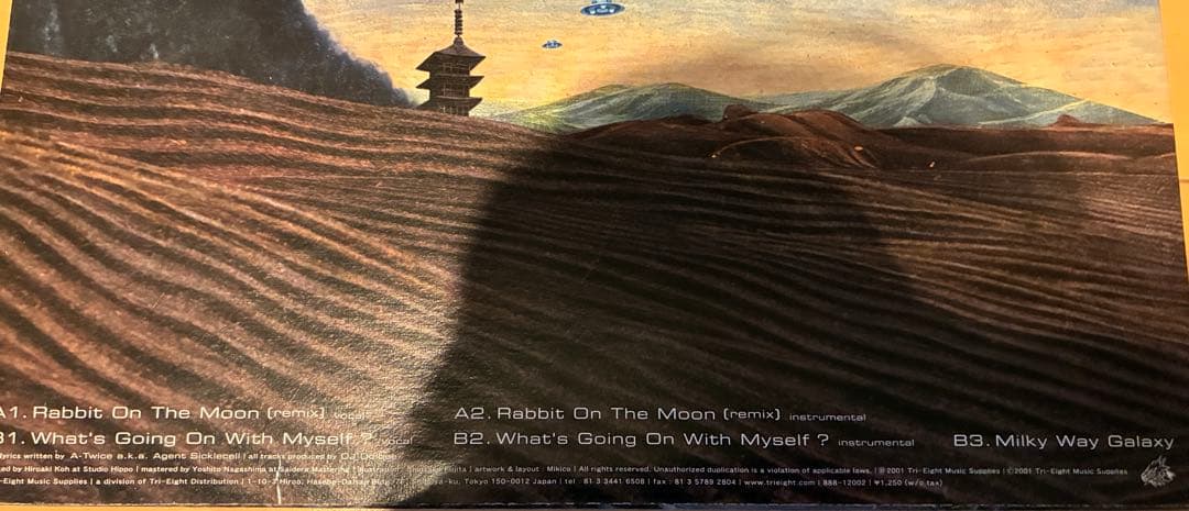 a-twice☆12インチ