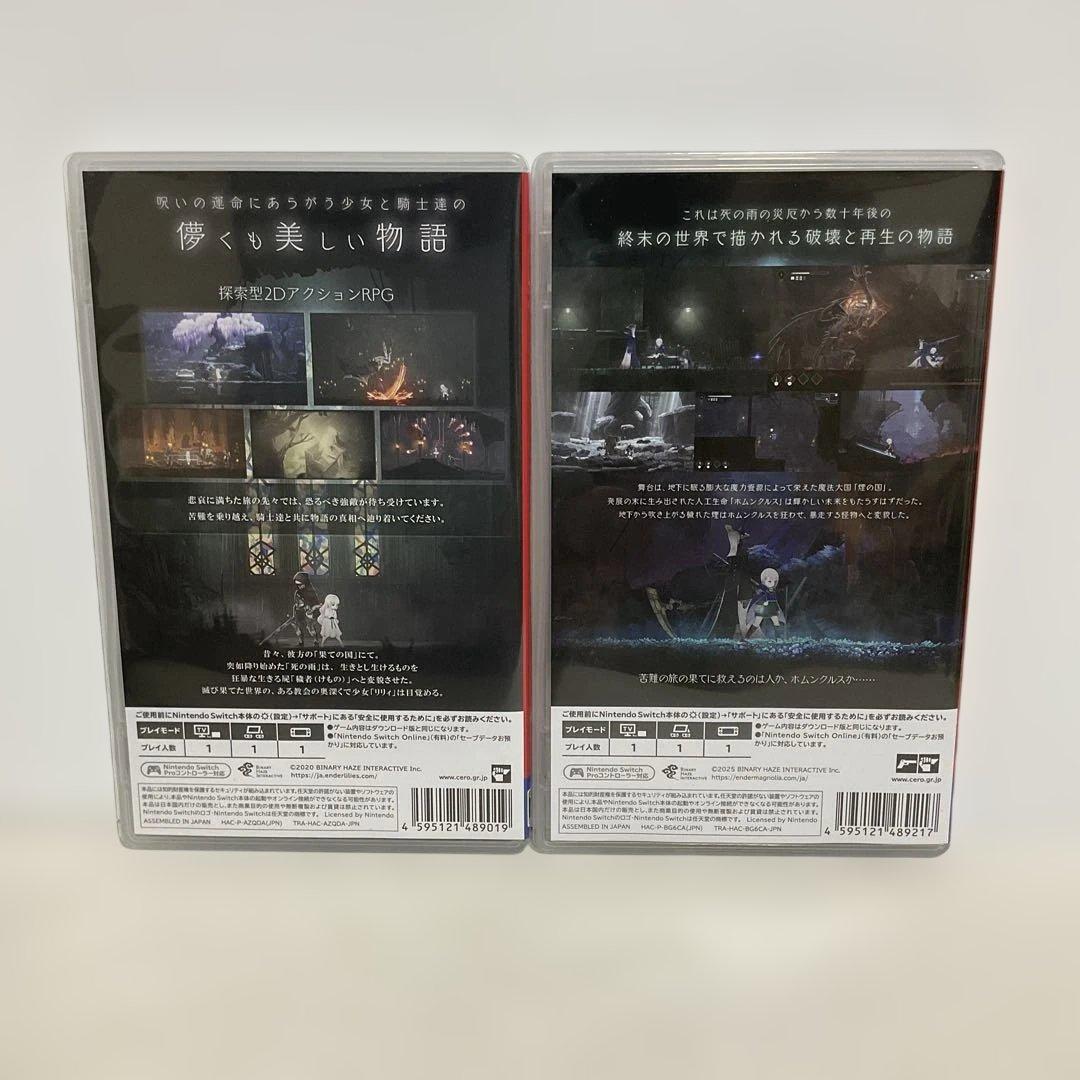 エンダーリリーズ・エンダーマグノリア