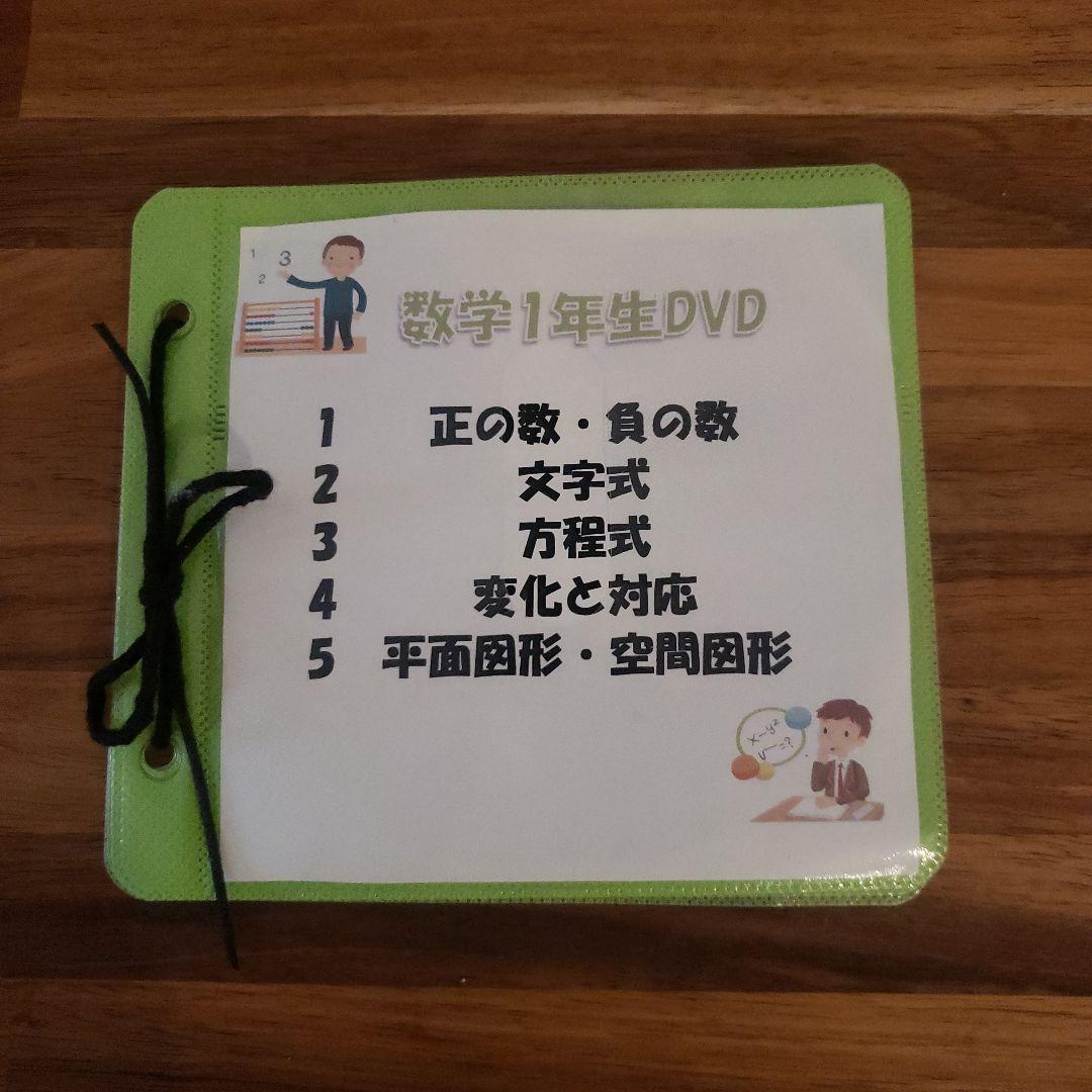 中学定期テスト対策 内申対策 受験対策◇アルファヴィクトリー生徒指導書DVD付き