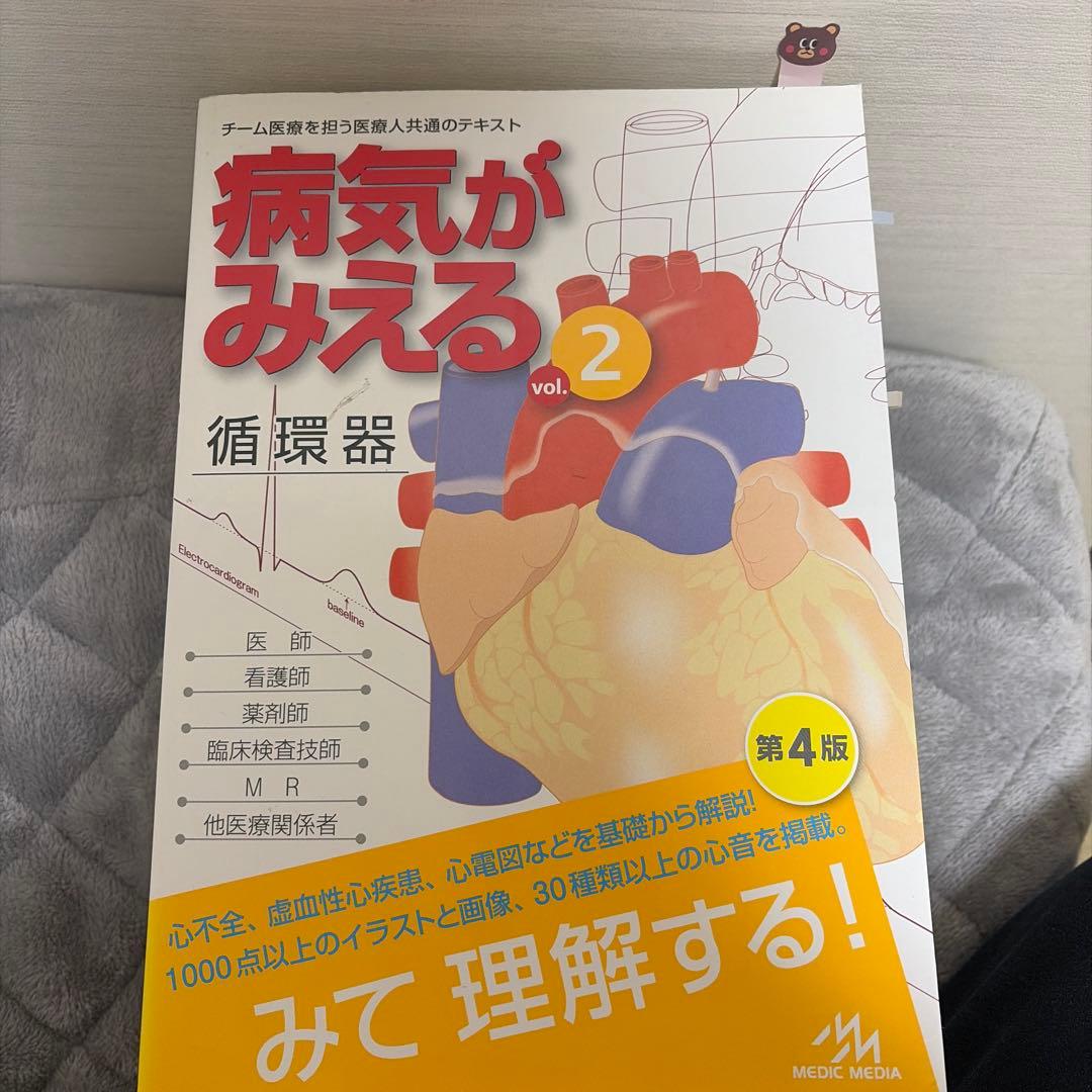 【セット売り】病気がみえる、薬がみえる 全8巻