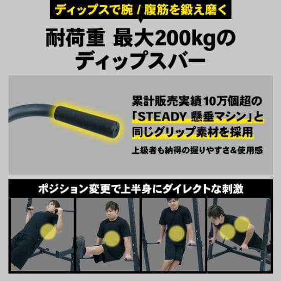 【最終値下げ】STEADY　ハーフラック　ST146-B【公式 29,990円】