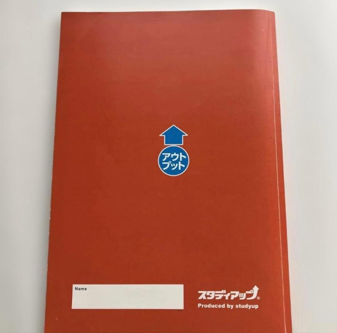 暗記の極意 777 インプット アウトプット 地理 歴史
