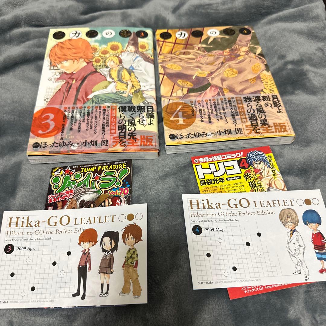 ヒカルの碁 完全版 全巻帯付き 初版 リーフレット付き