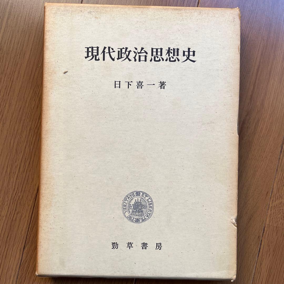 憲法学要論・行政法要義セット古書本1冊づつ販売します1,200円
