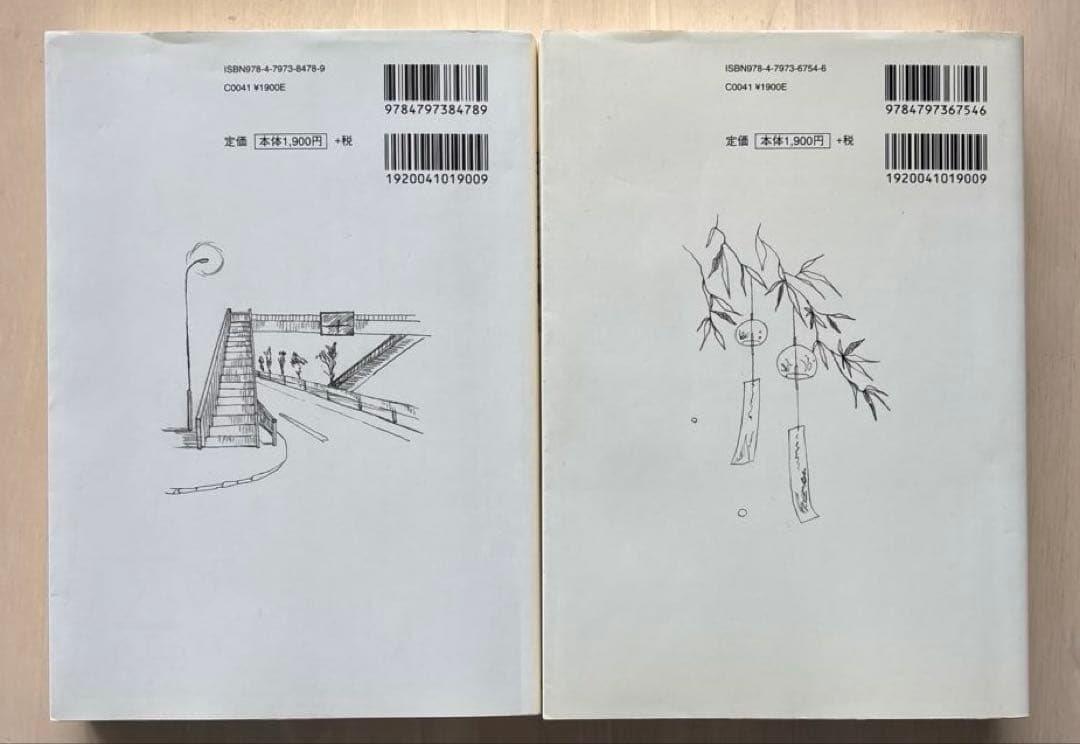 【書き込みなし】数学ガール 全6巻セット 結城浩