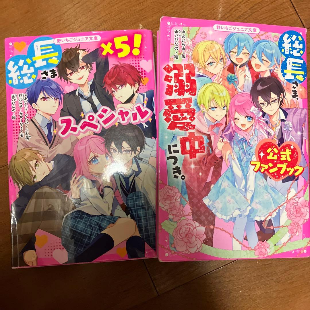 総長さまは溺愛中につき　1〜14 吸血鬼と薔薇少女　1〜5 他　4冊　セット