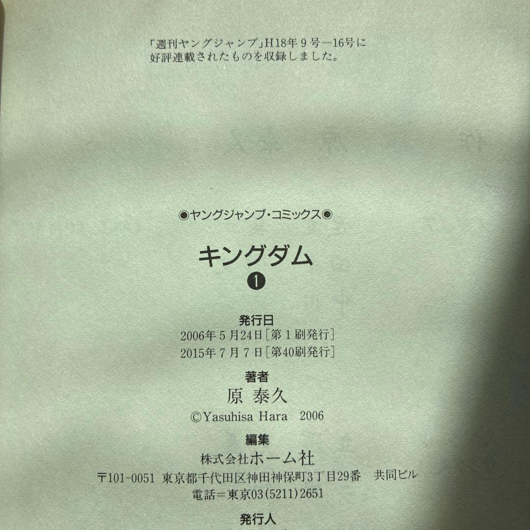 【美品】キングダム 1〜70巻と72巻のセットです。禁煙、ペットなし環境です。