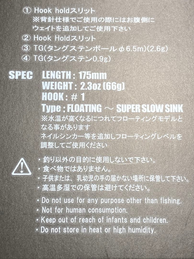 【新品】G-FLAG 175 #206 銀鮒