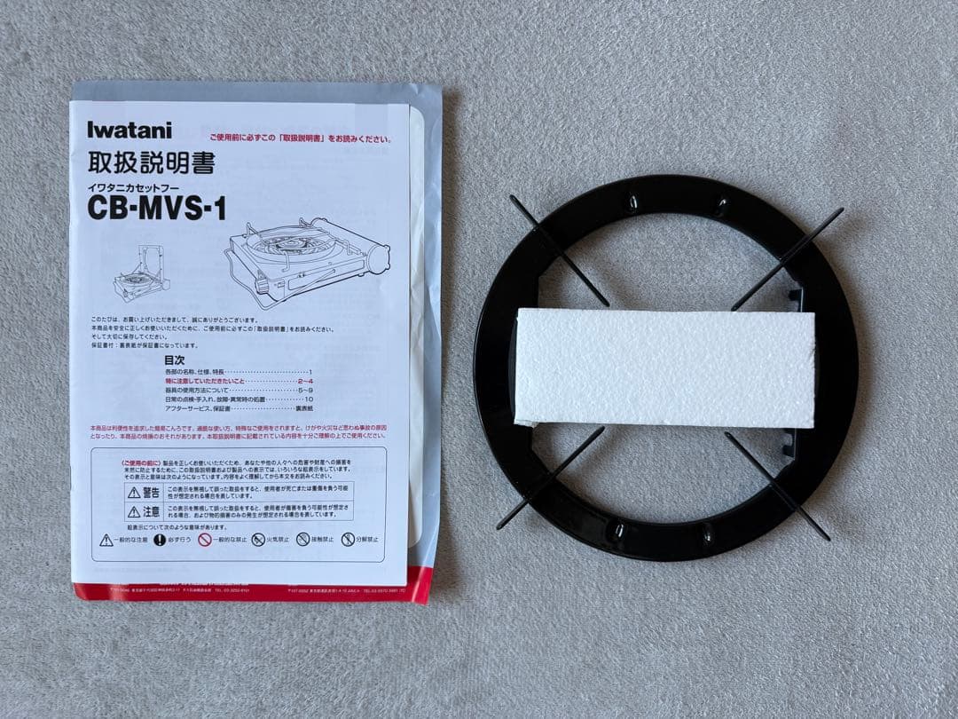 岩谷（Iwatani） カセットフー MARVELOUS CB-MVS-1FG
