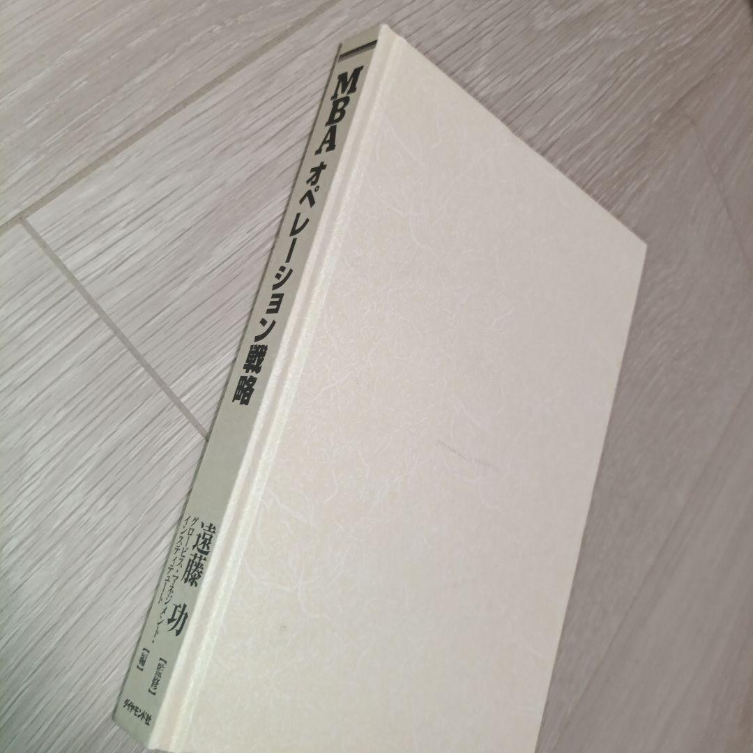 MBA　グロービス　マーケティング　ファイナンス　経営戦略　ビジネスプラン