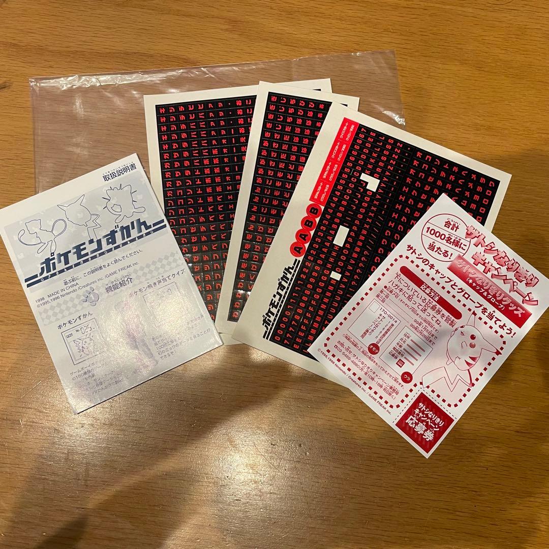 ポケモンずかん