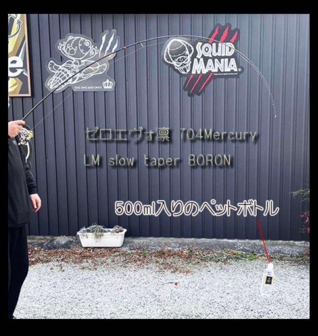 限定カラースクイッドマニア ZERO G EVOLUTION 704マーキュリー