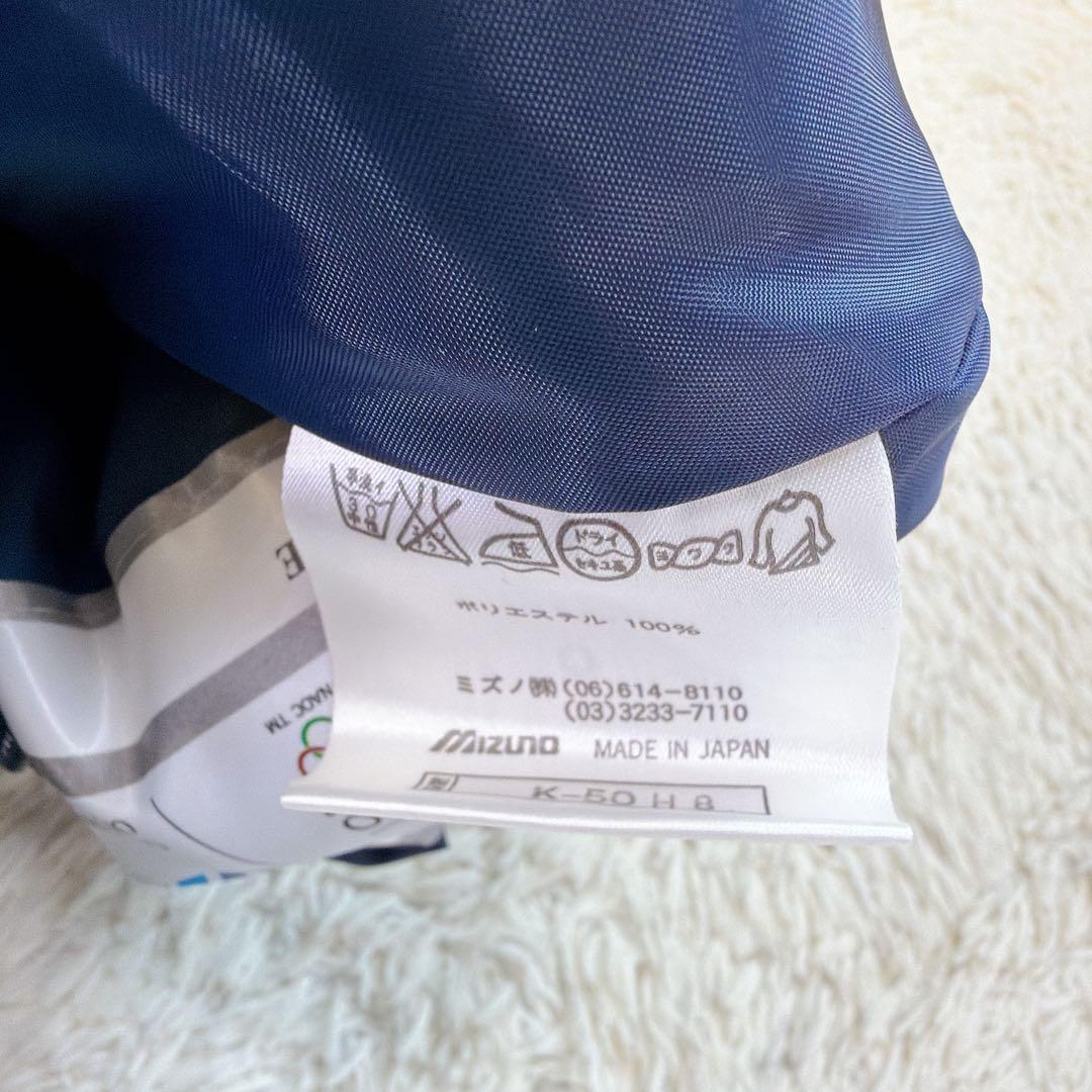【美品】MIZUNO ミズノ　長野オリンピック　ムートン　上下セット　Sサイズ