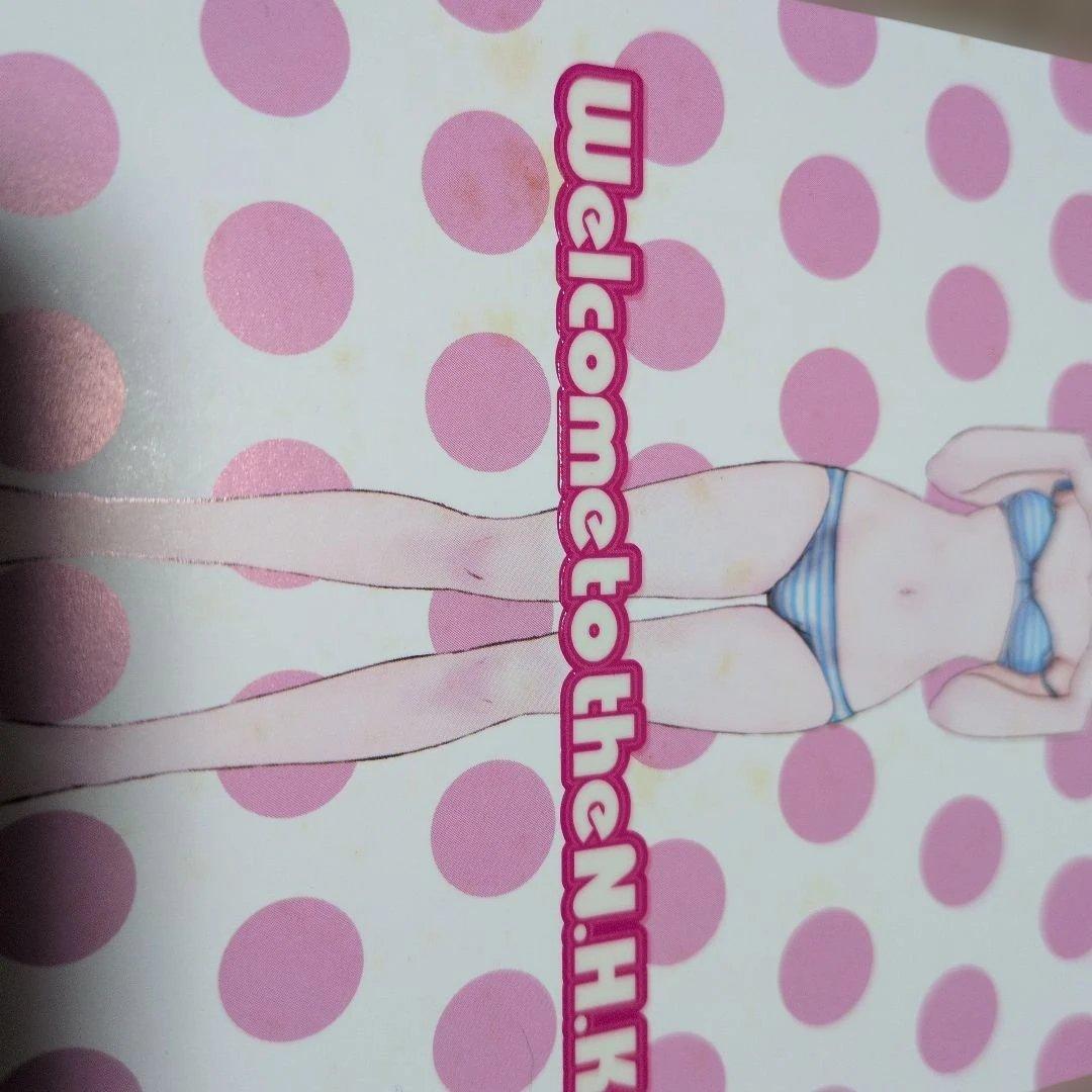 フ*ウ様 NHKにようこそ! 4 初回完全限定版 岬ちゃん お出かけ脱衣パック