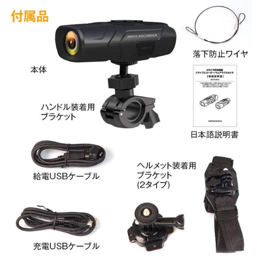 MAXWIN ドライブレコーダー Wi-Fi機能付き