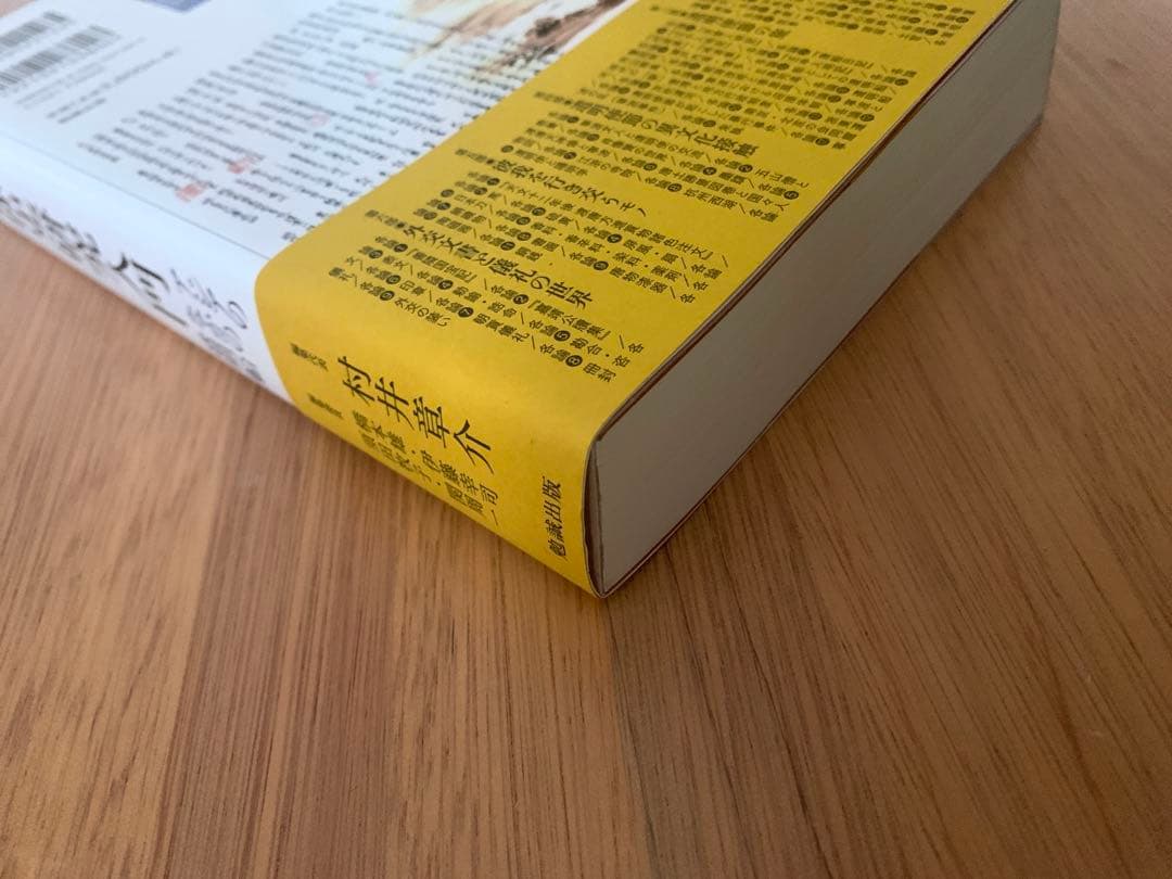 日明関係史研究入門