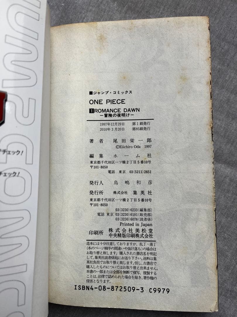 ワンピース 112巻セット ONE PIECE 1385