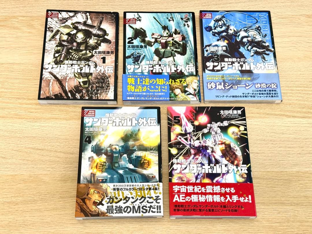 【美品】機動戦士ガンダム サンダーボルト全27巻+外伝5巻32巻セット