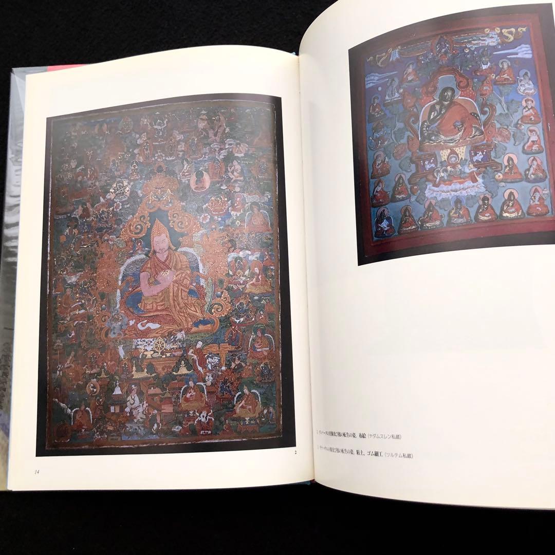 ザナバザル 仏像 写真集「モンゴルの仏教美術」1994年 恒文社