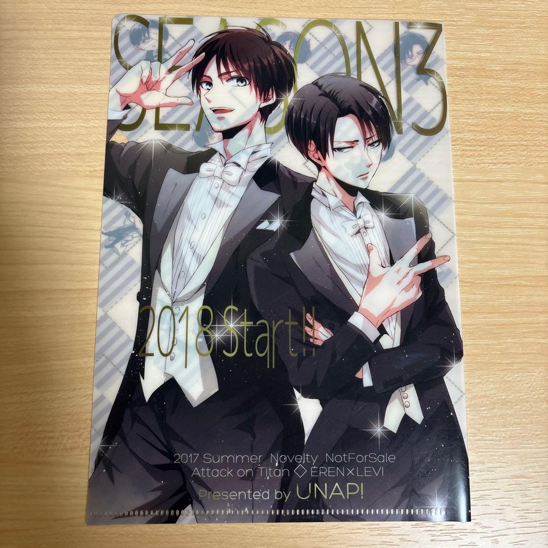 UNAP! 現パロ再録集　エレリ　まいね　クリアファイル