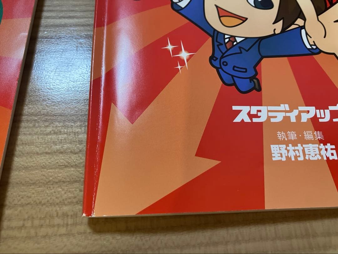 スタディアップ　プラチナアウトプット　地理　歴史　公民　2025/2026