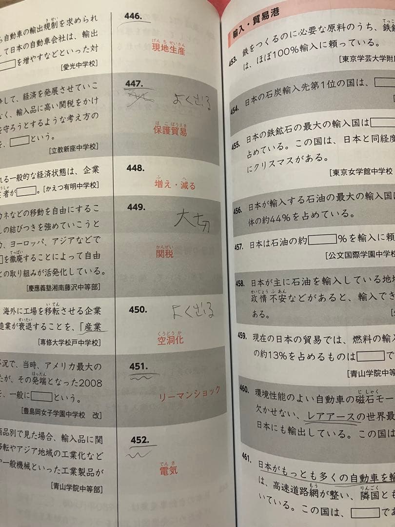 スタディアップ　プラチナアウトプット　地理　歴史　公民　2025/2026