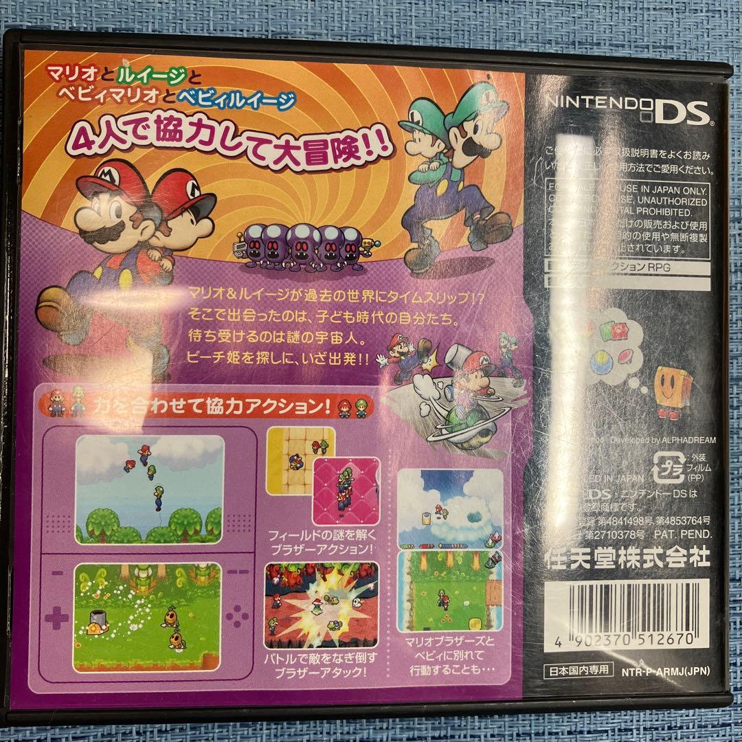 パックン様 DS 3DS マリオ＆ルイージRPG 3本セット